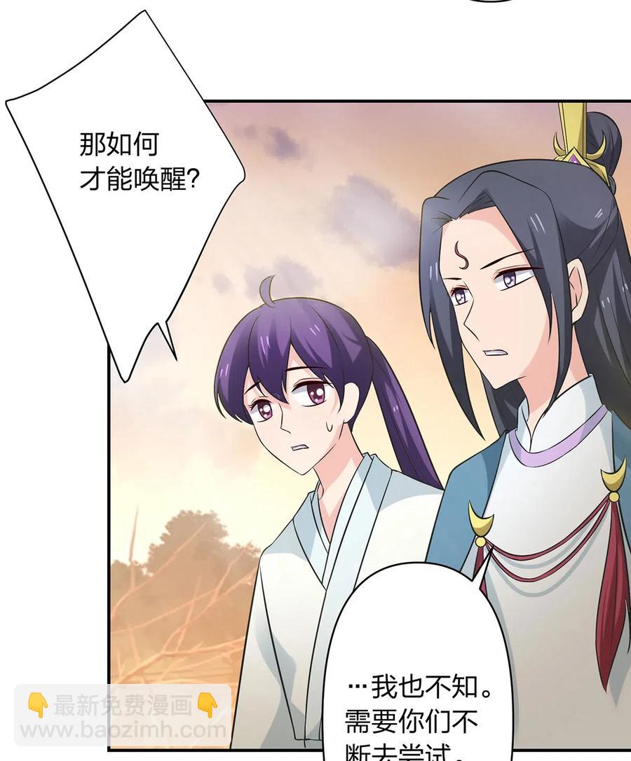 《女装大佬养成记》476 暗示 第34页