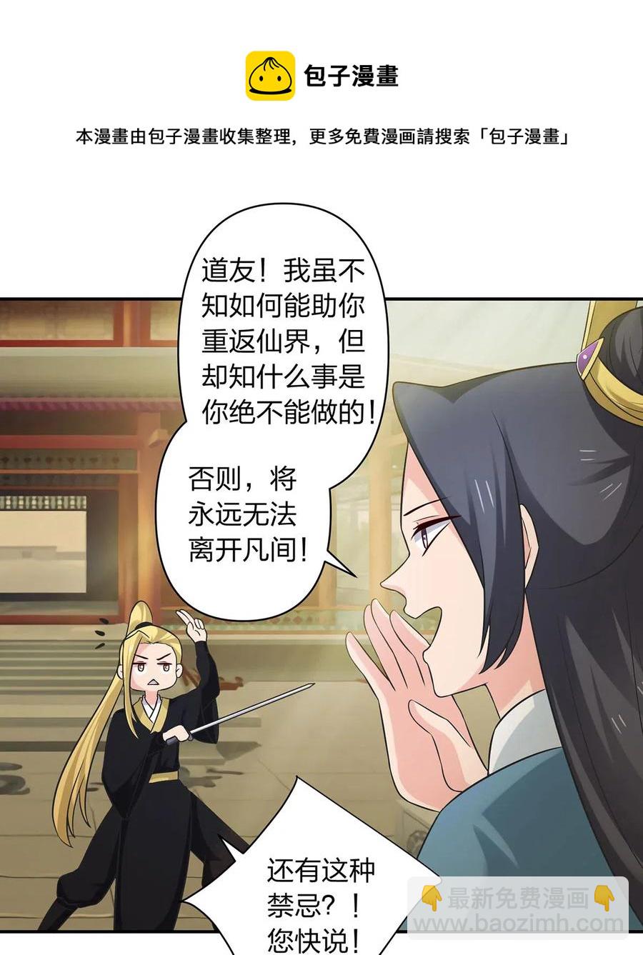 《女装大佬养成记》476 暗示 第36页
