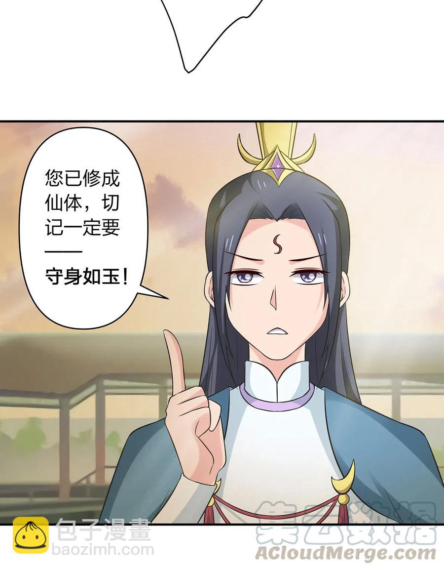 《女装大佬养成记》476 暗示 第37页