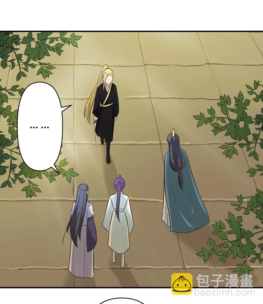 《女装大佬养成记》476 暗示 第38页
