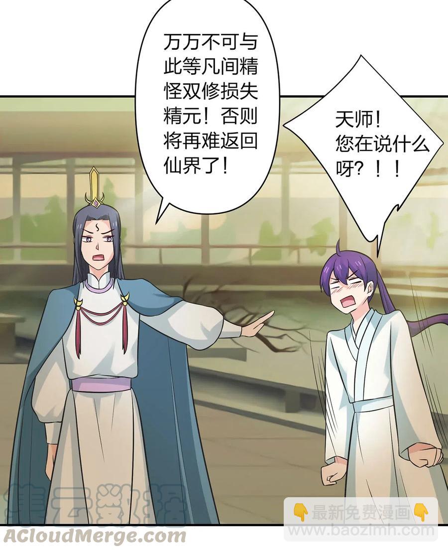 《女装大佬养成记》476 暗示 第39页