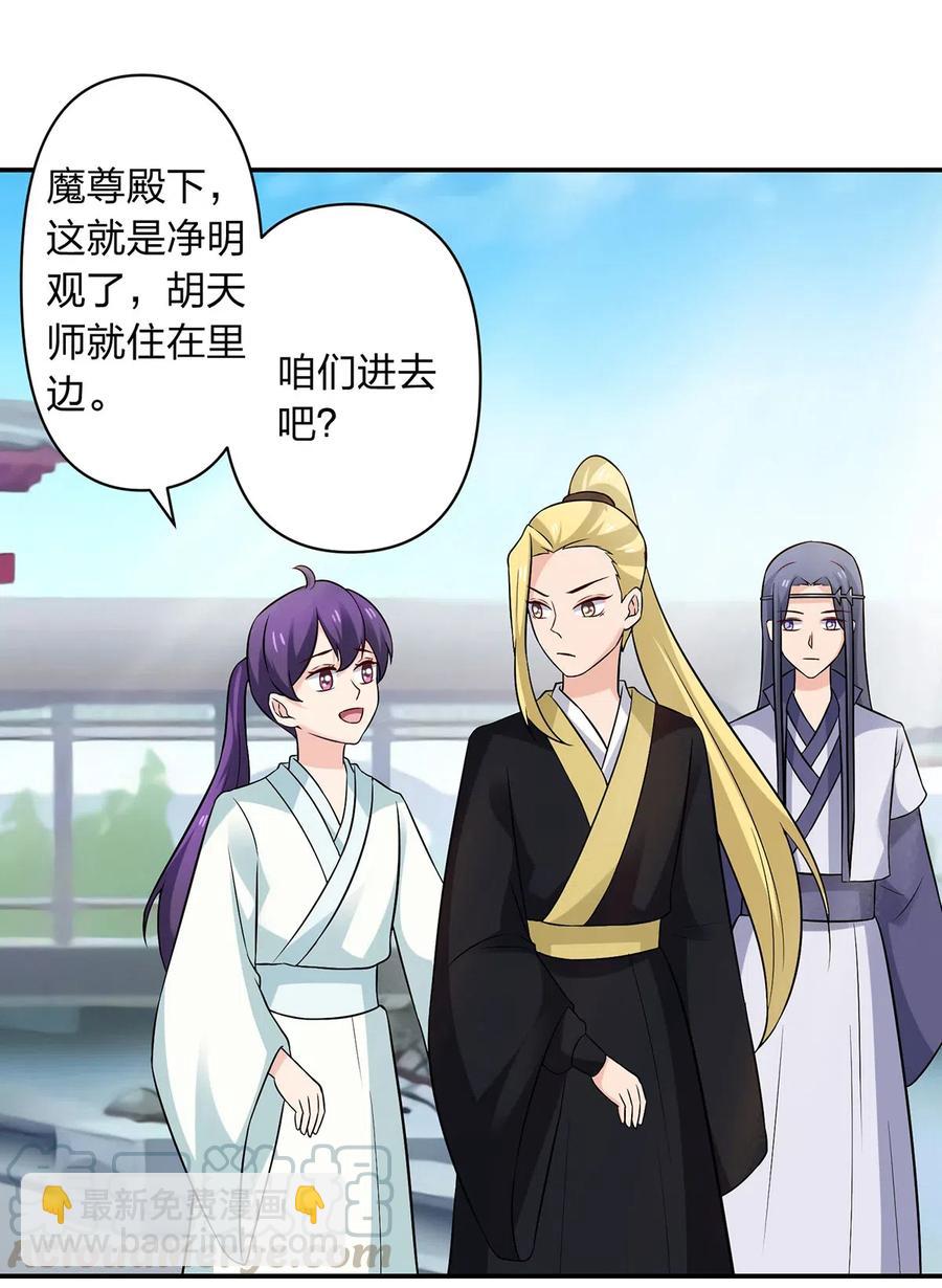 《女装大佬养成记》476 暗示 第3页