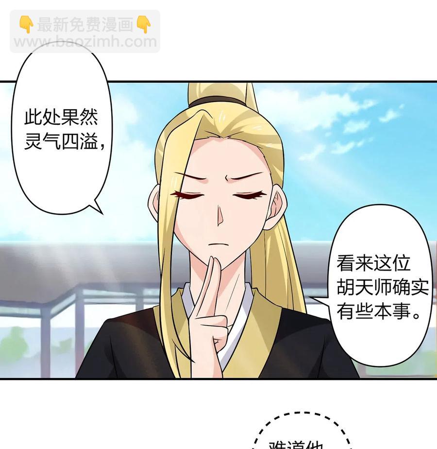 《女装大佬养成记》476 暗示 第4页