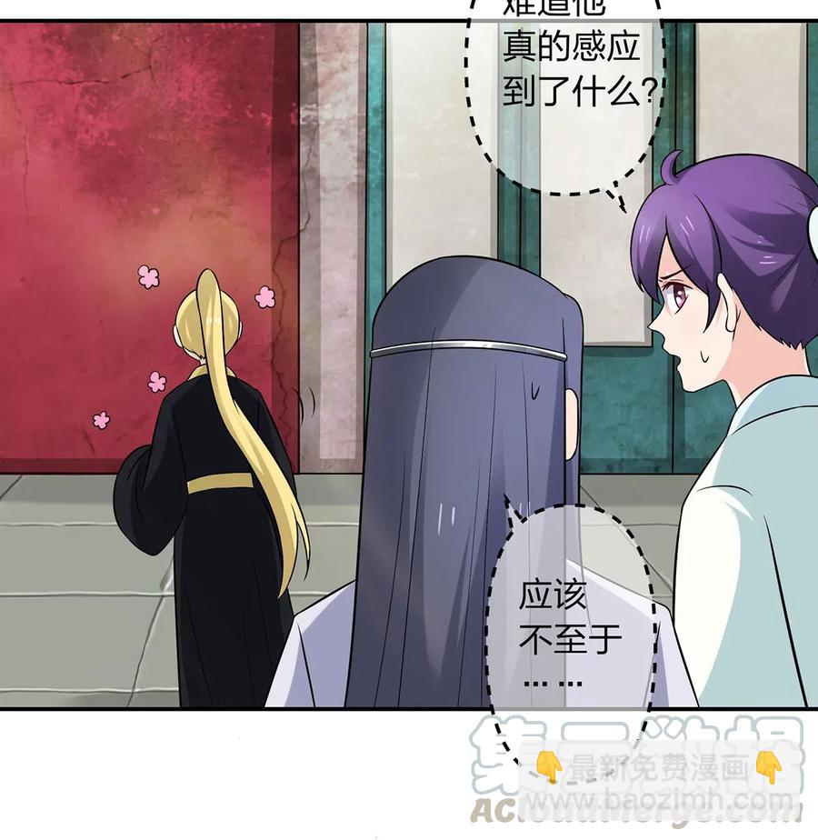 《女装大佬养成记》476 暗示 第5页