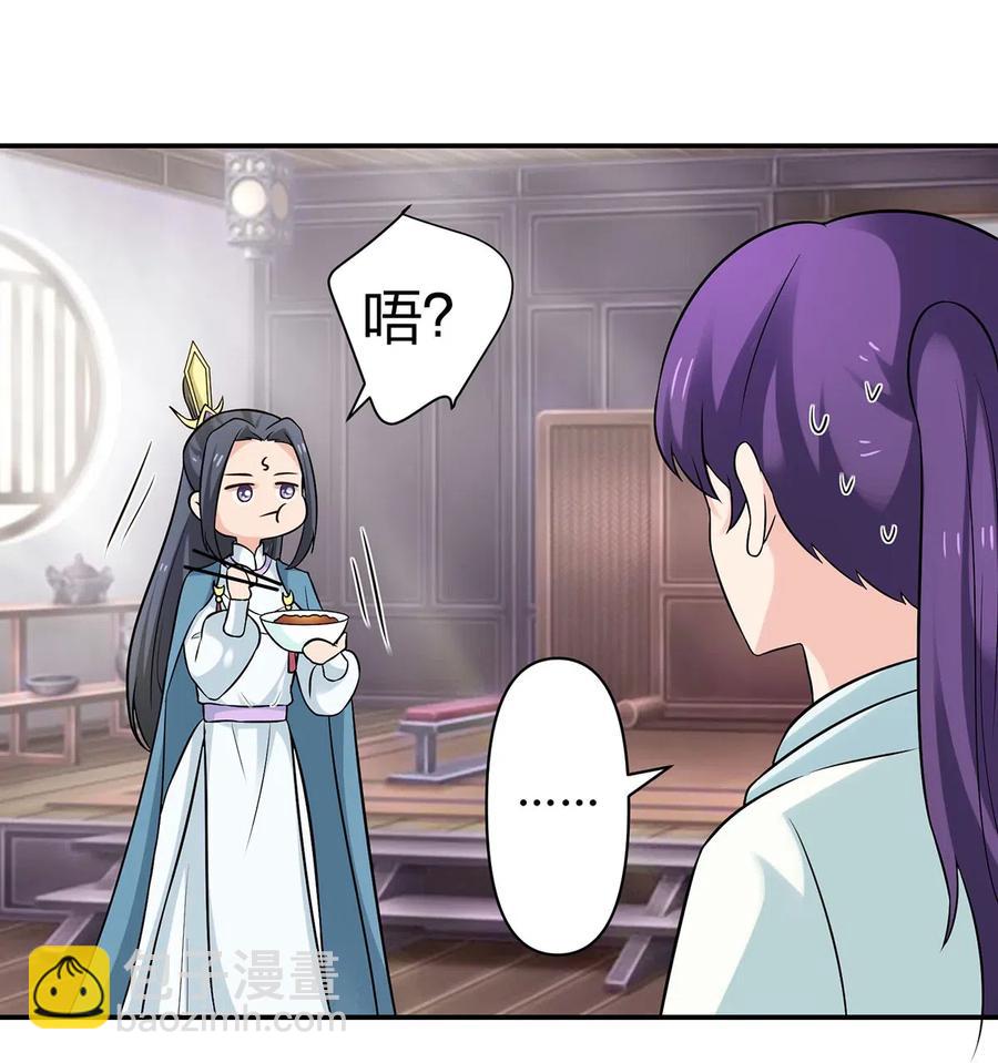 《女装大佬养成记》476 暗示 第8页