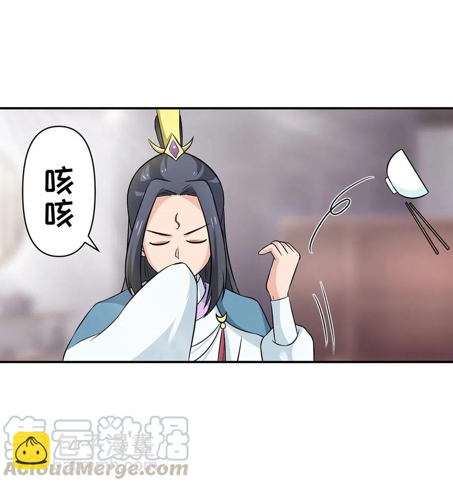 《女装大佬养成记》476 暗示 第9页