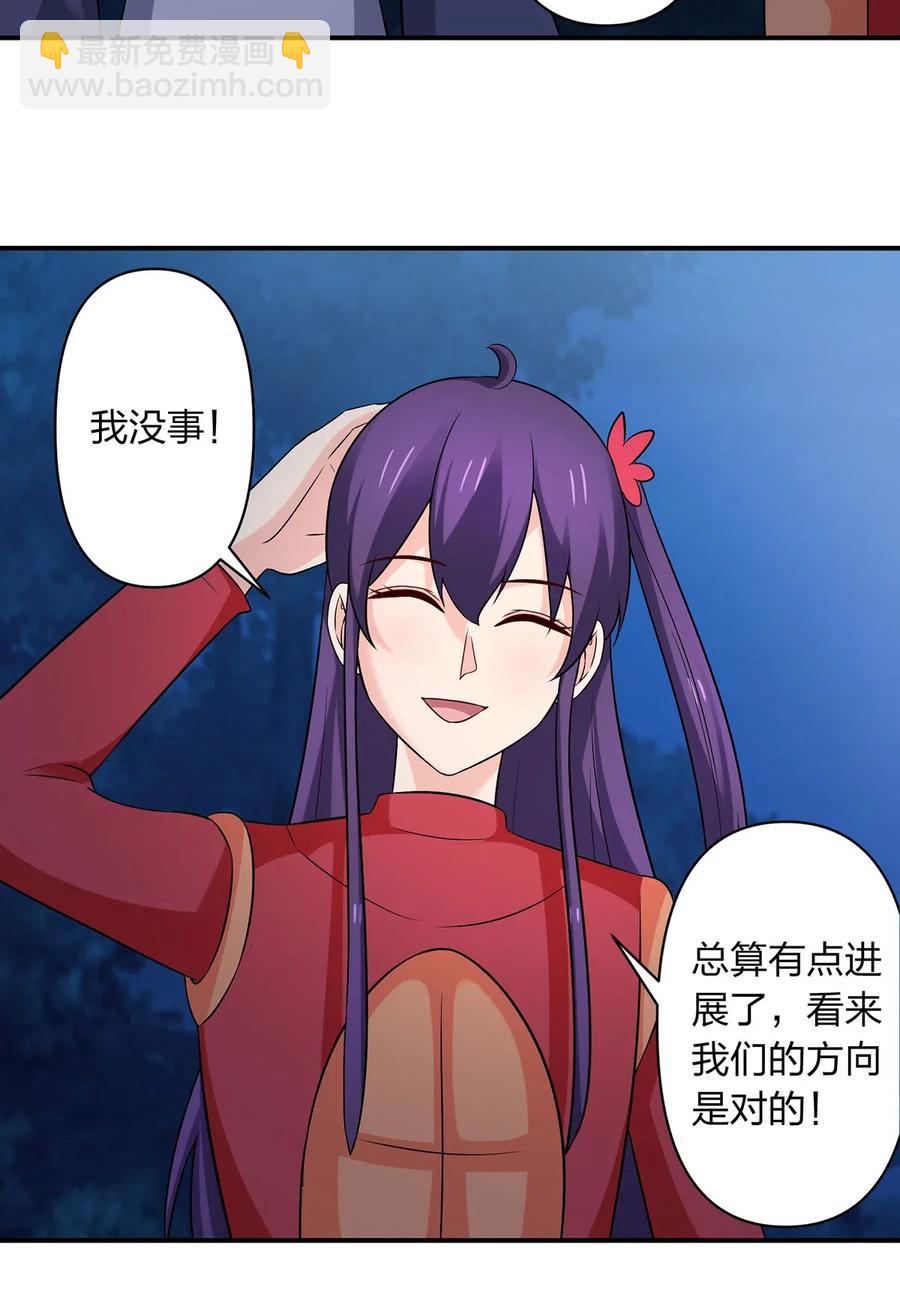 《女装大佬养成记》480 双修 第10页