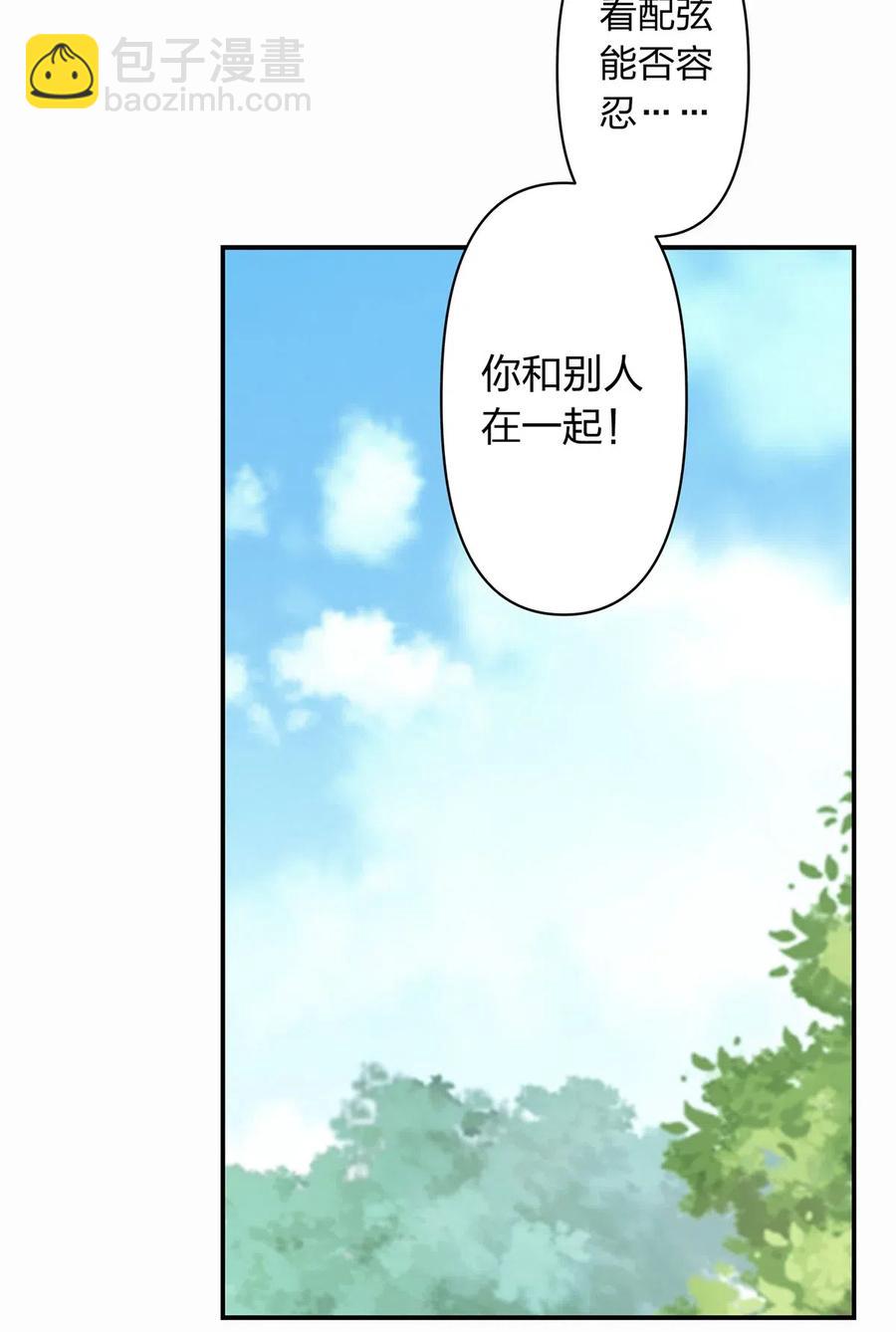 《女装大佬养成记》480 双修 第12页