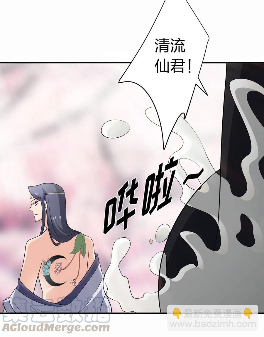 《女装大佬养成记》480 双修 第19页