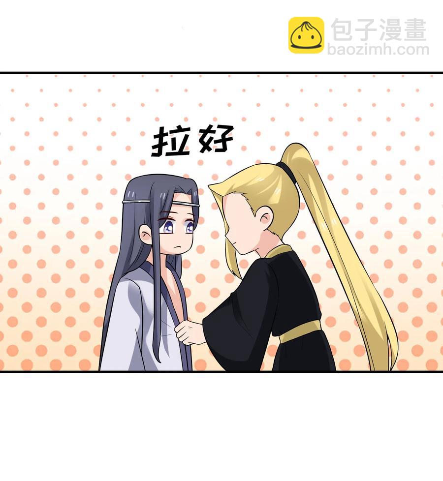 《女装大佬养成记》480 双修 第22页