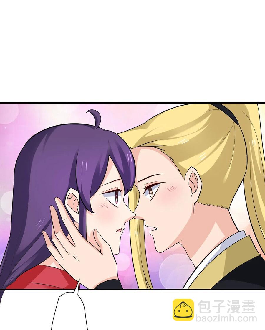 《女装大佬养成记》480 双修 第2页