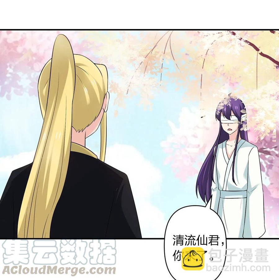 《女装大佬养成记》480 双修 第33页