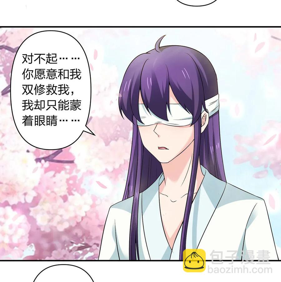 《女装大佬养成记》480 双修 第34页
