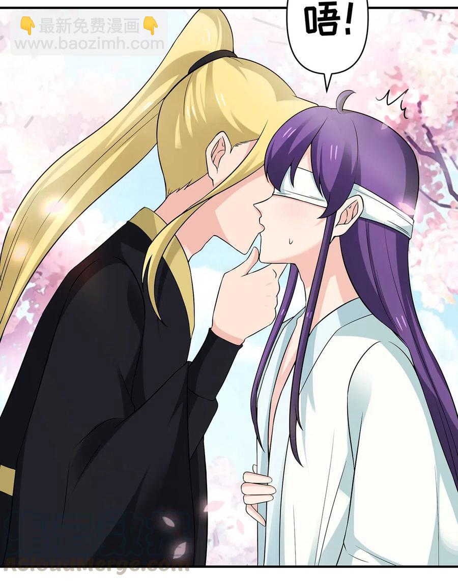 《女装大佬养成记》480 双修 第37页