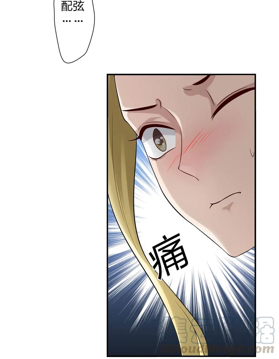 《女装大佬养成记》480 双修 第3页