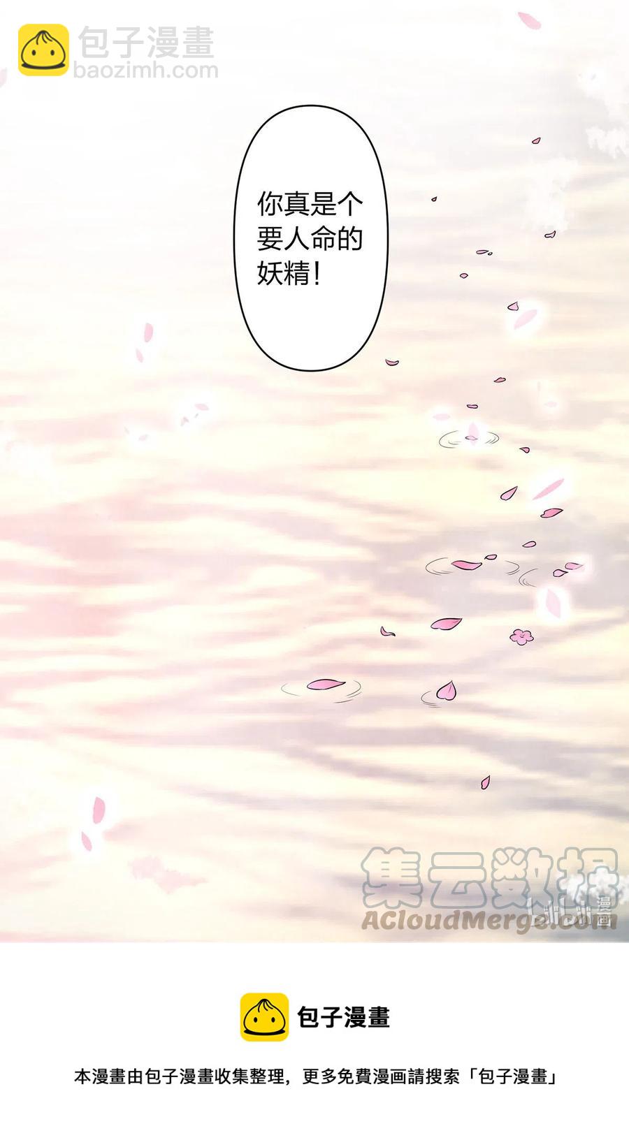 《女装大佬养成记》480 双修 第41页