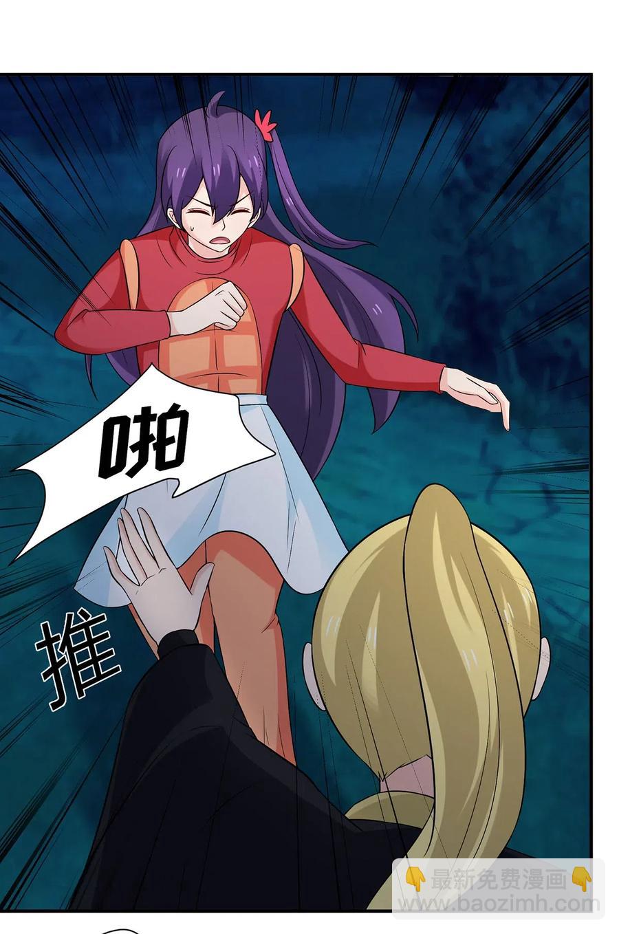 《女装大佬养成记》480 双修 第4页