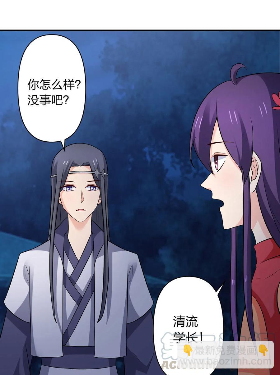 《女装大佬养成记》480 双修 第9页