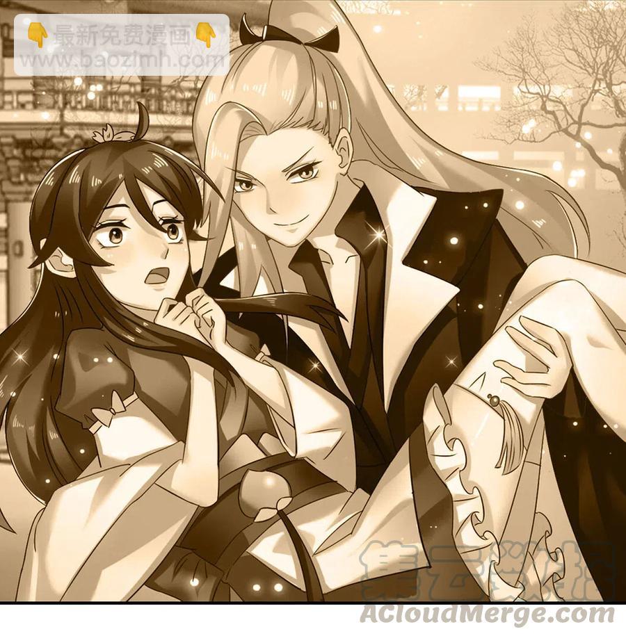 《女装大佬养成记》478 初见 第11页