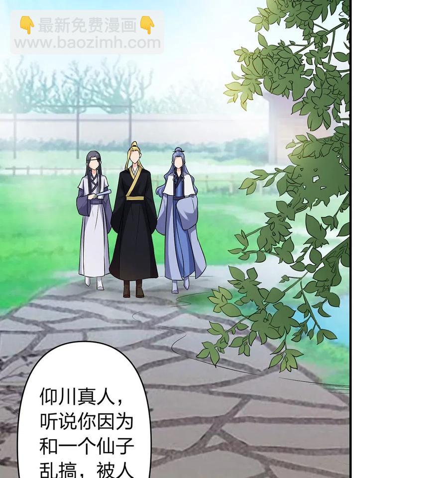 《女装大佬养成记》478 初见 第14页