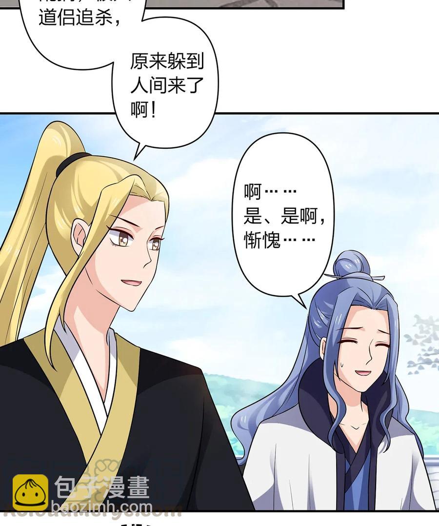 《女装大佬养成记》478 初见 第15页