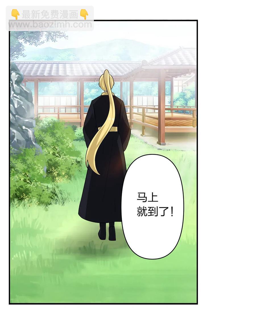 《女装大佬养成记》478 初见 第18页