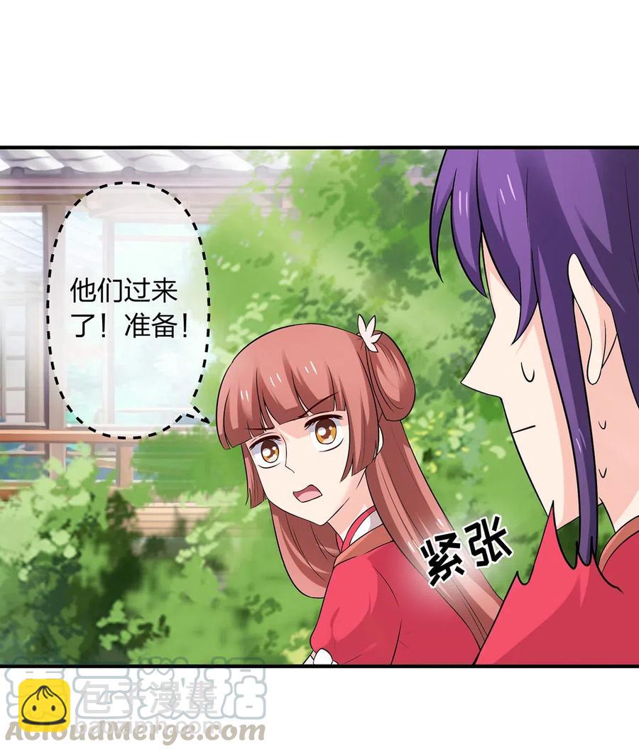 《女装大佬养成记》478 初见 第19页