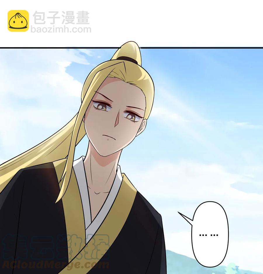 《女装大佬养成记》478 初见 第23页