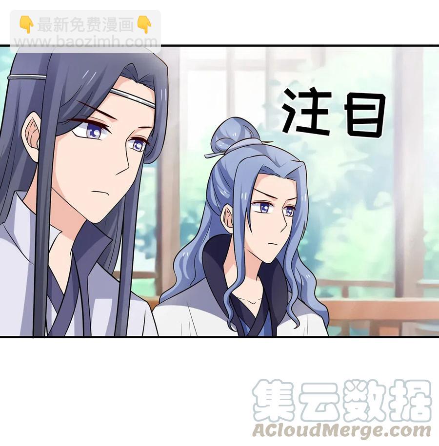 《女装大佬养成记》478 初见 第25页