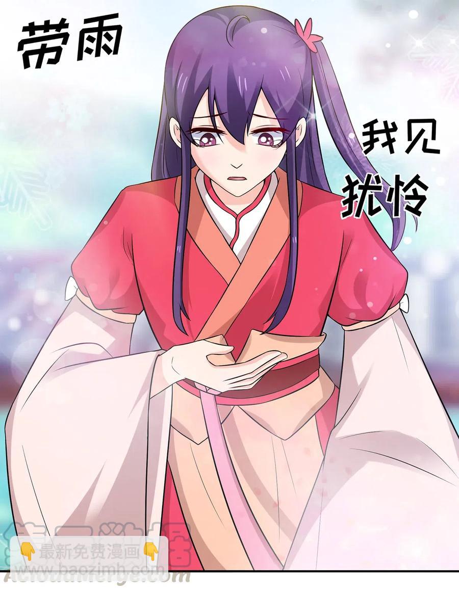 《女装大佬养成记》478 初见 第27页