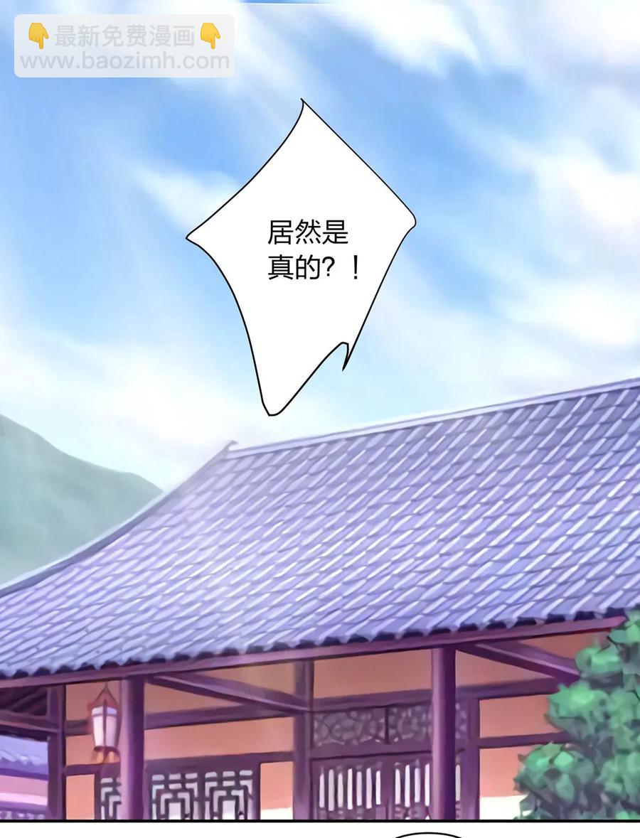 《女装大佬养成记》478 初见 第2页