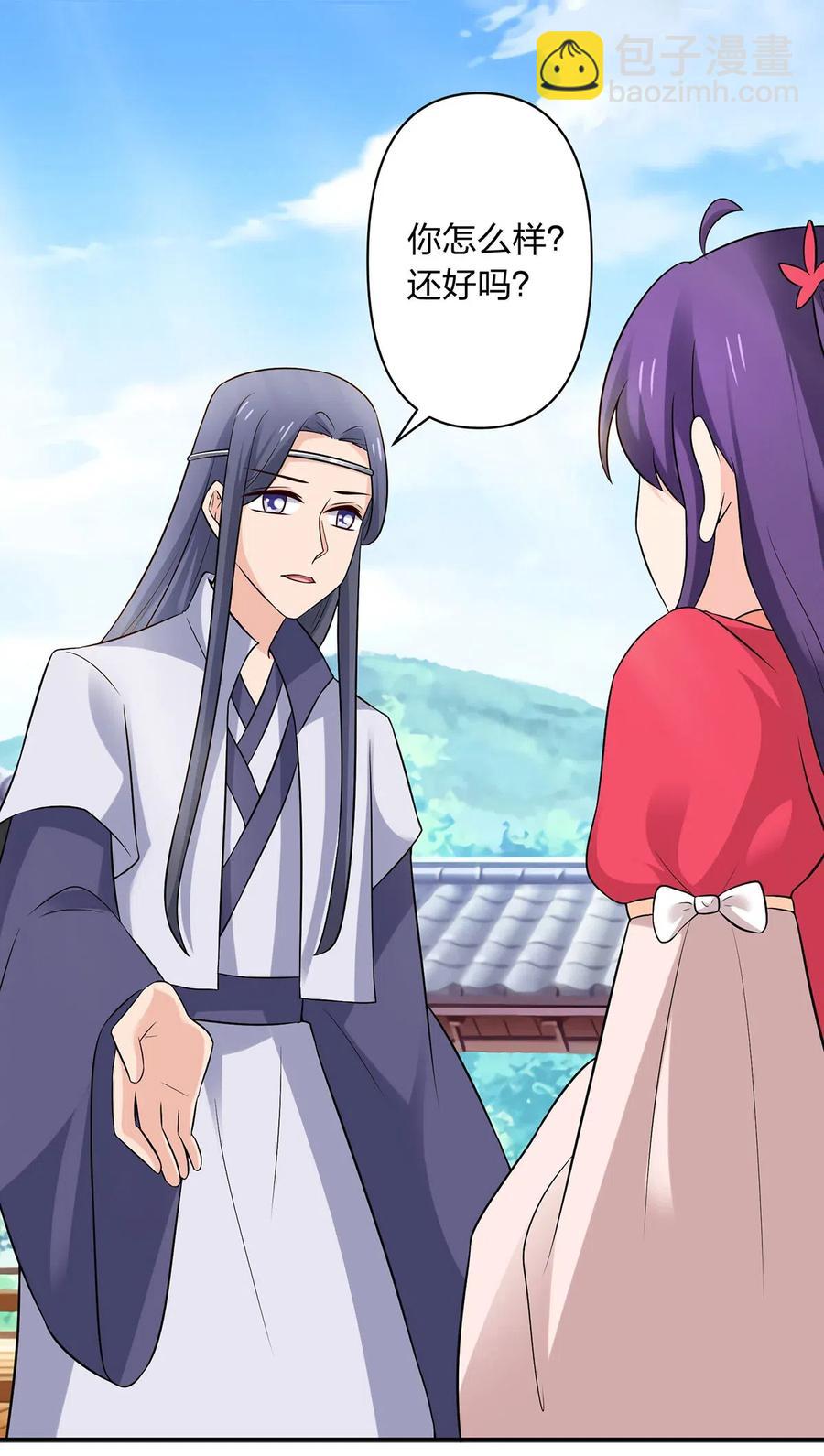 《女装大佬养成记》478 初见 第30页