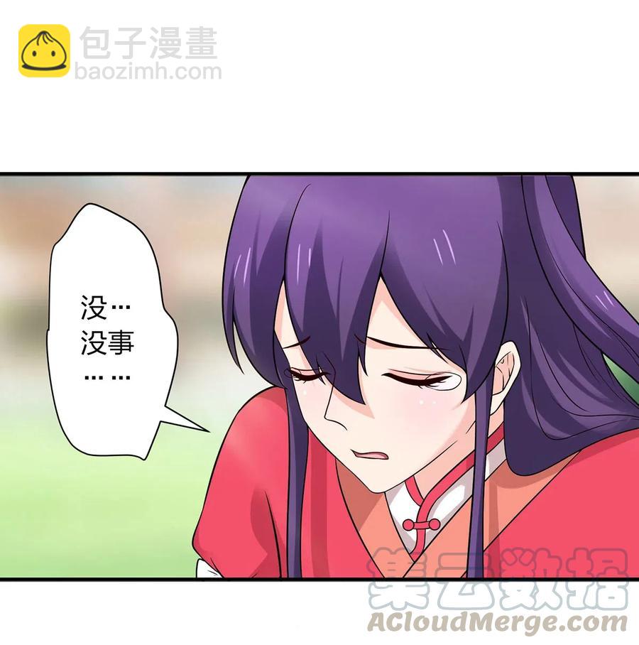 《女装大佬养成记》478 初见 第31页