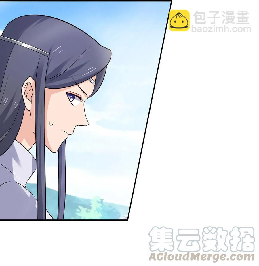 《女装大佬养成记》478 初见 第33页