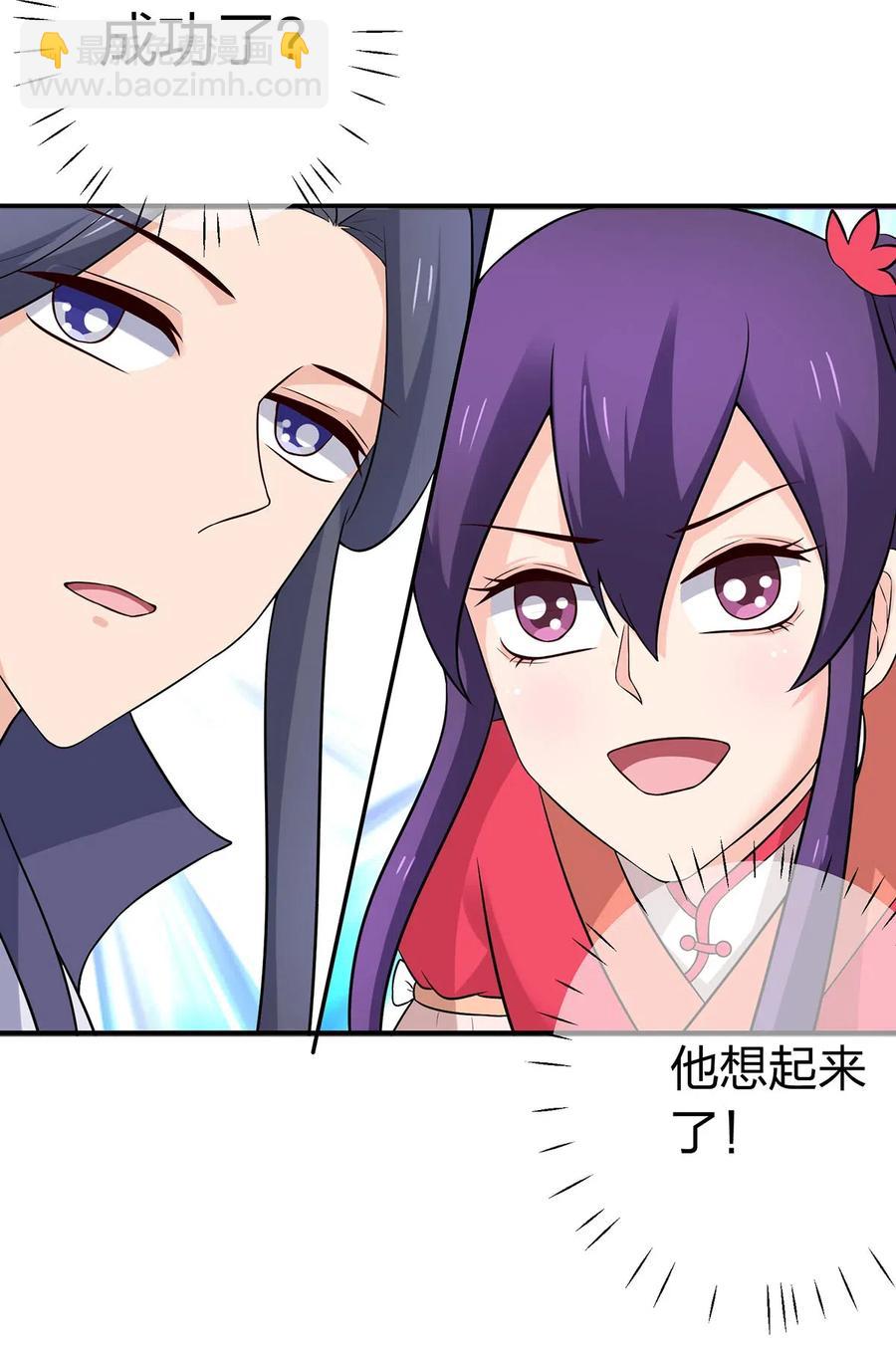 《女装大佬养成记》478 初见 第36页