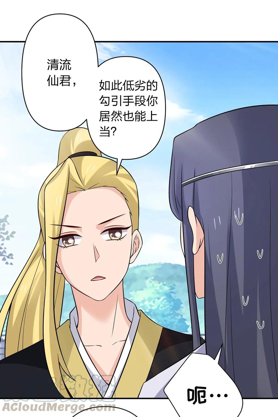 《女装大佬养成记》478 初见 第37页