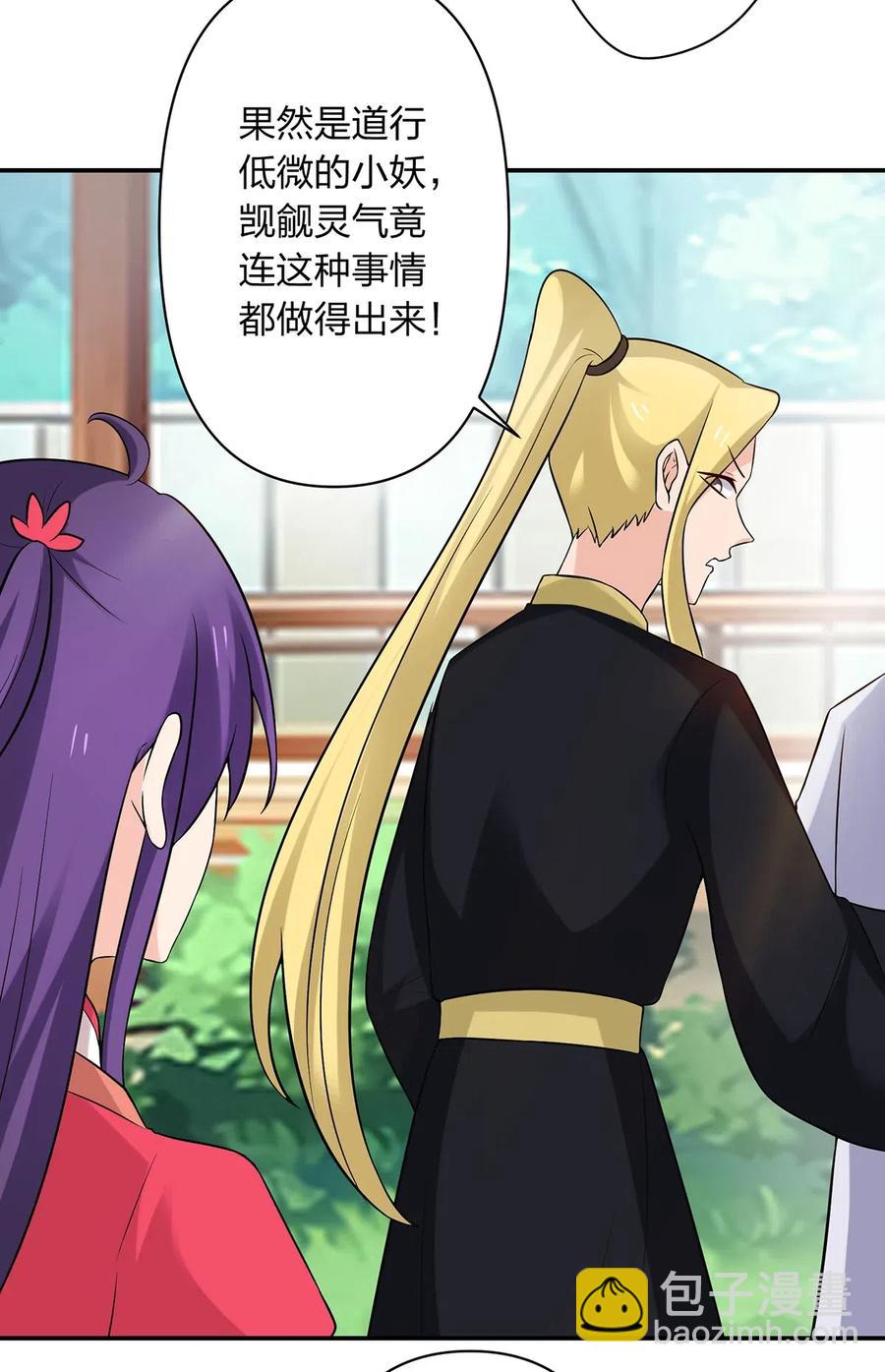 《女装大佬养成记》478 初见 第38页