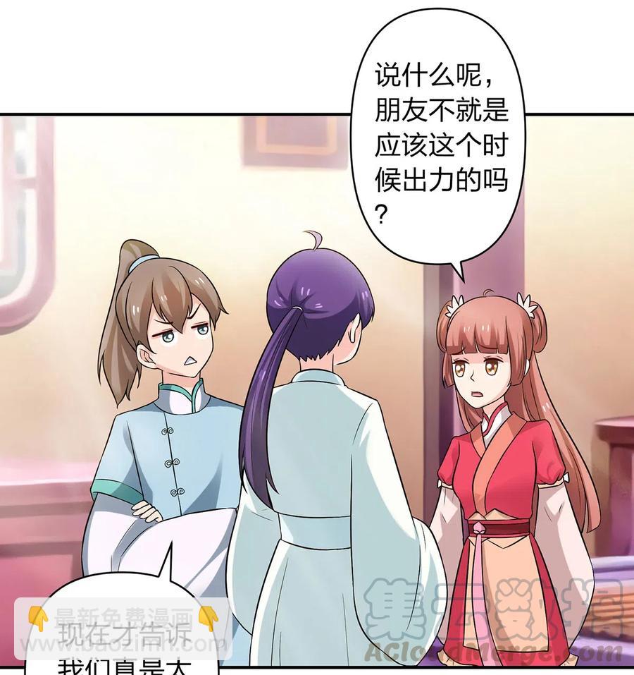 《女装大佬养成记》478 初见 第5页