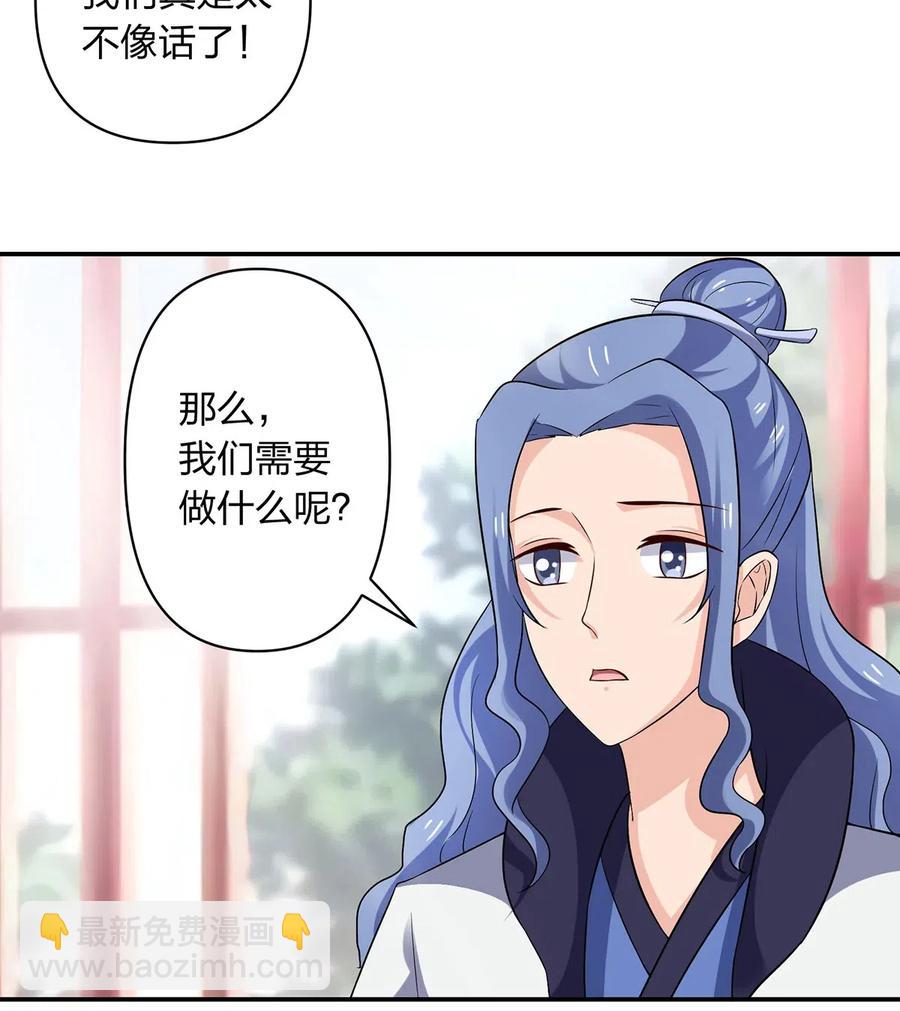 《女装大佬养成记》478 初见 第6页