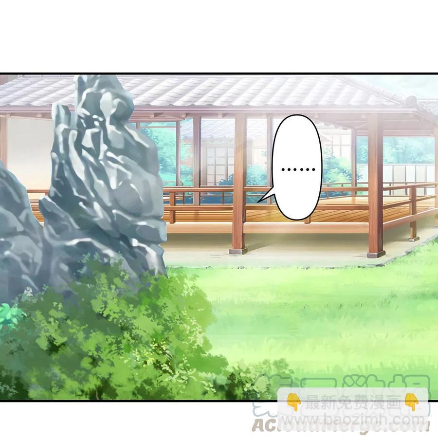 《女装大佬养成记》478 初见 第9页