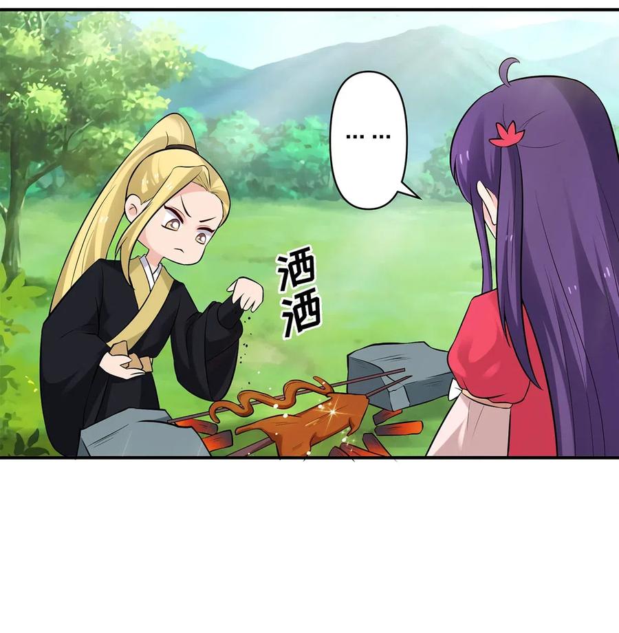 《女装大佬养成记》479 小龙虾精 第12页