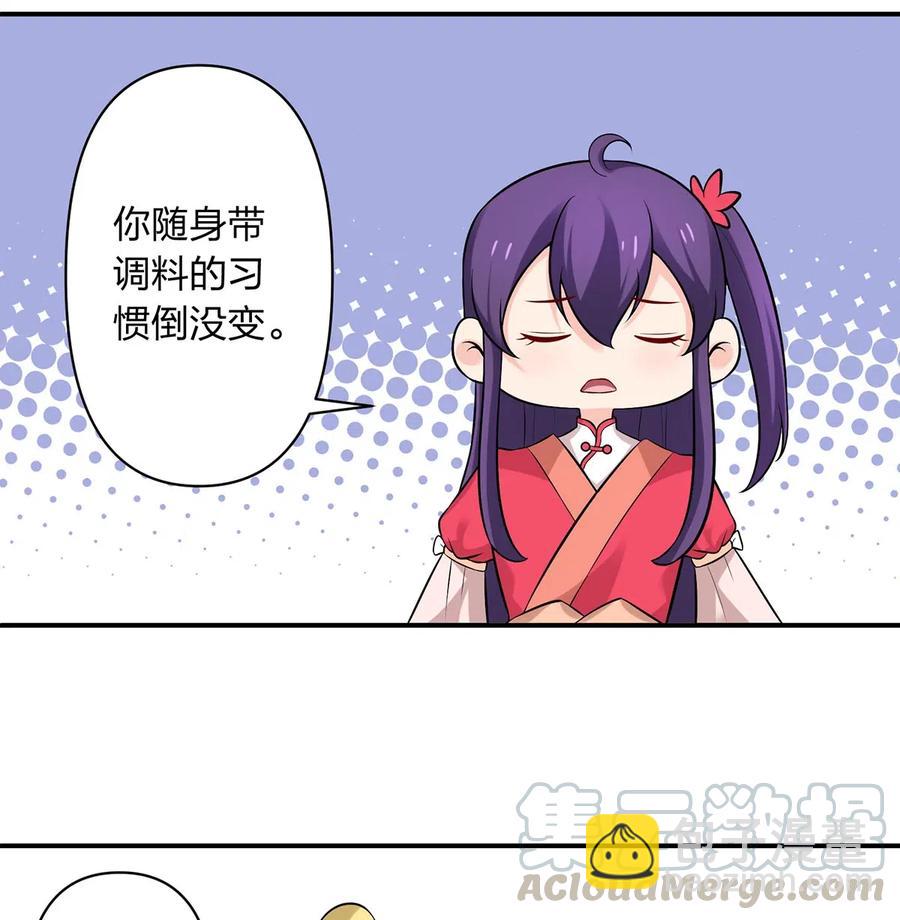 《女装大佬养成记》479 小龙虾精 第13页