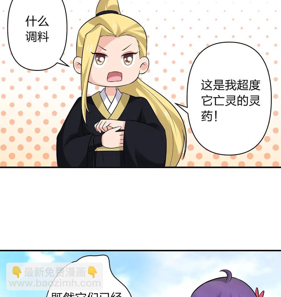 《女装大佬养成记》479 小龙虾精 第14页