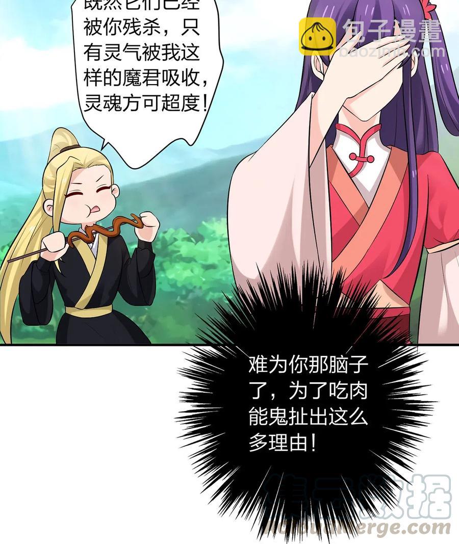 《女装大佬养成记》479 小龙虾精 第15页