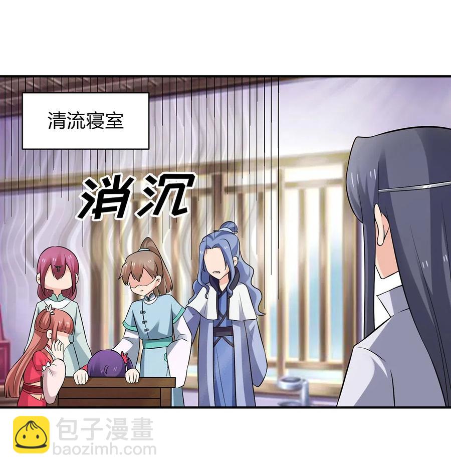 《女装大佬养成记》479 小龙虾精 第16页