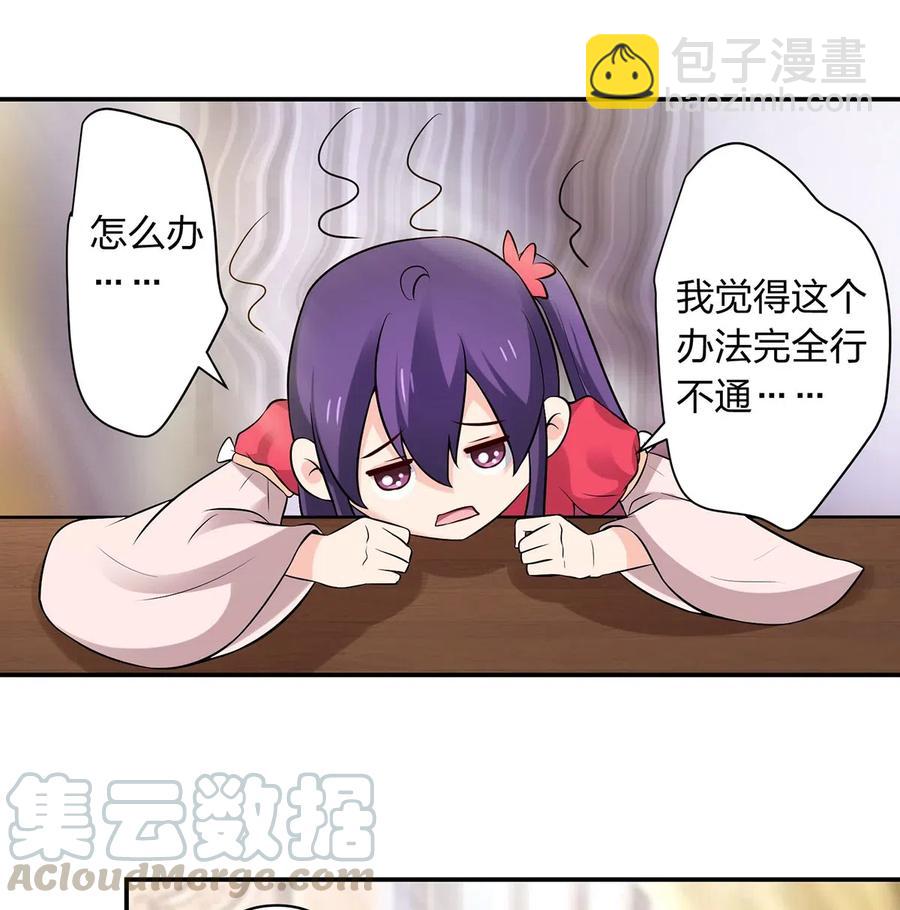 《女装大佬养成记》479 小龙虾精 第17页