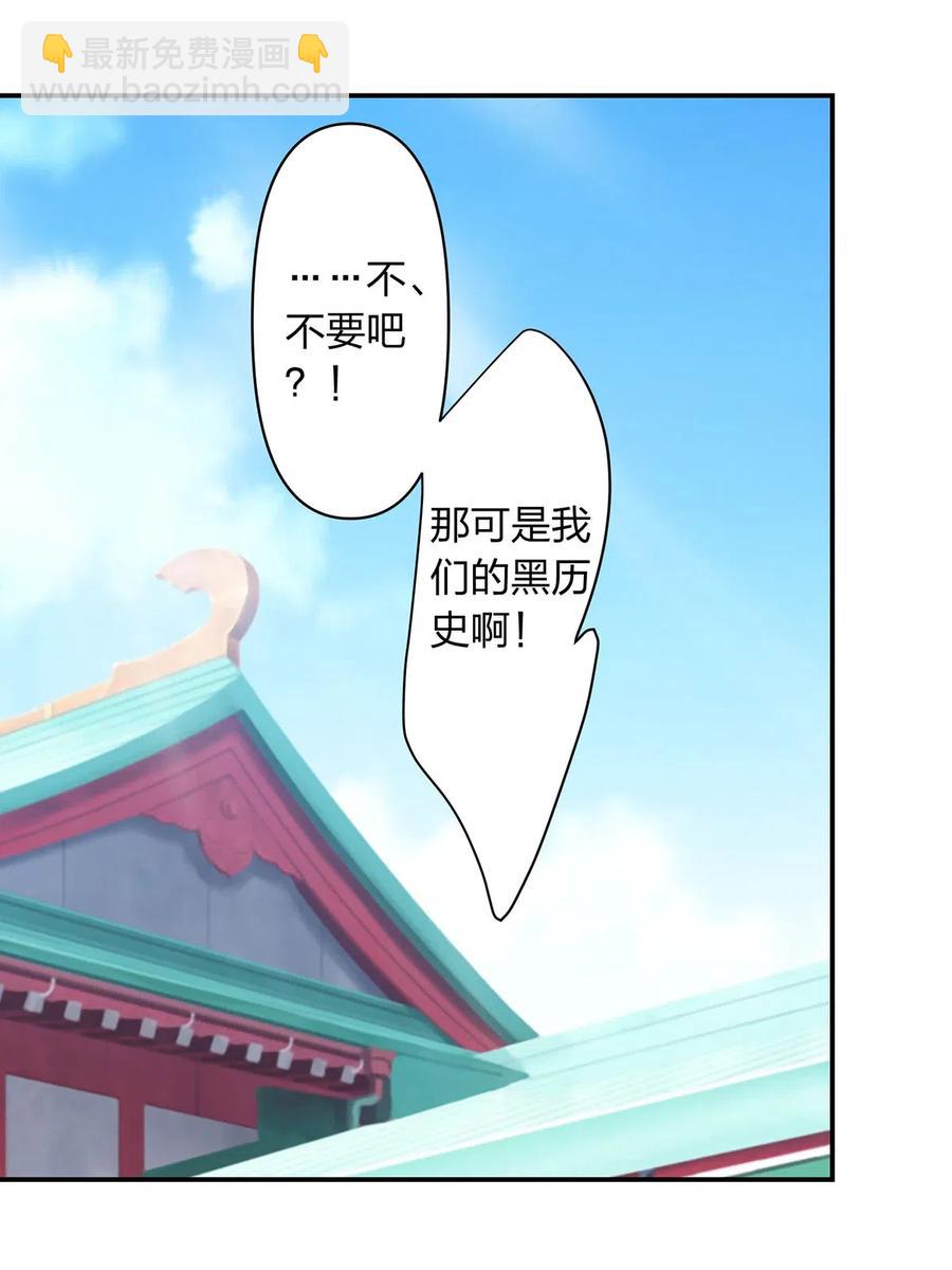 《女装大佬养成记》479 小龙虾精 第20页