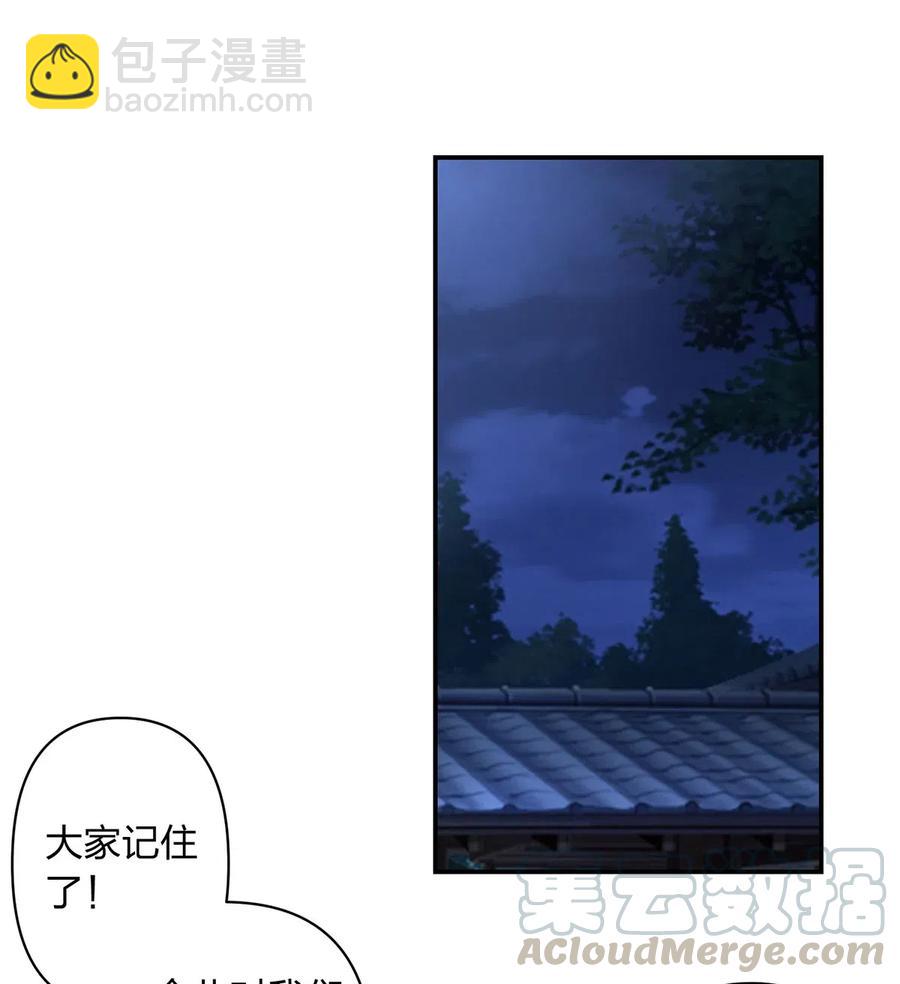 《女装大佬养成记》479 小龙虾精 第21页