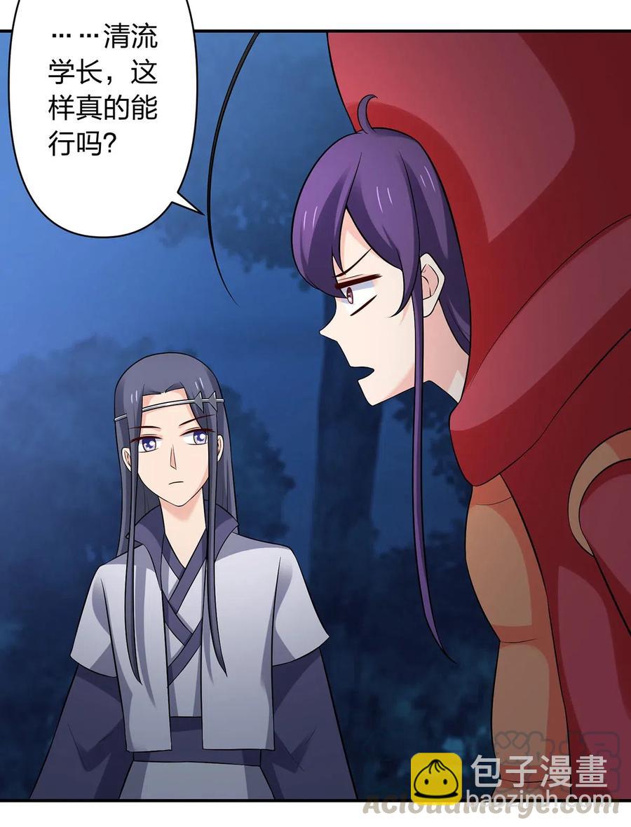 《女装大佬养成记》479 小龙虾精 第23页