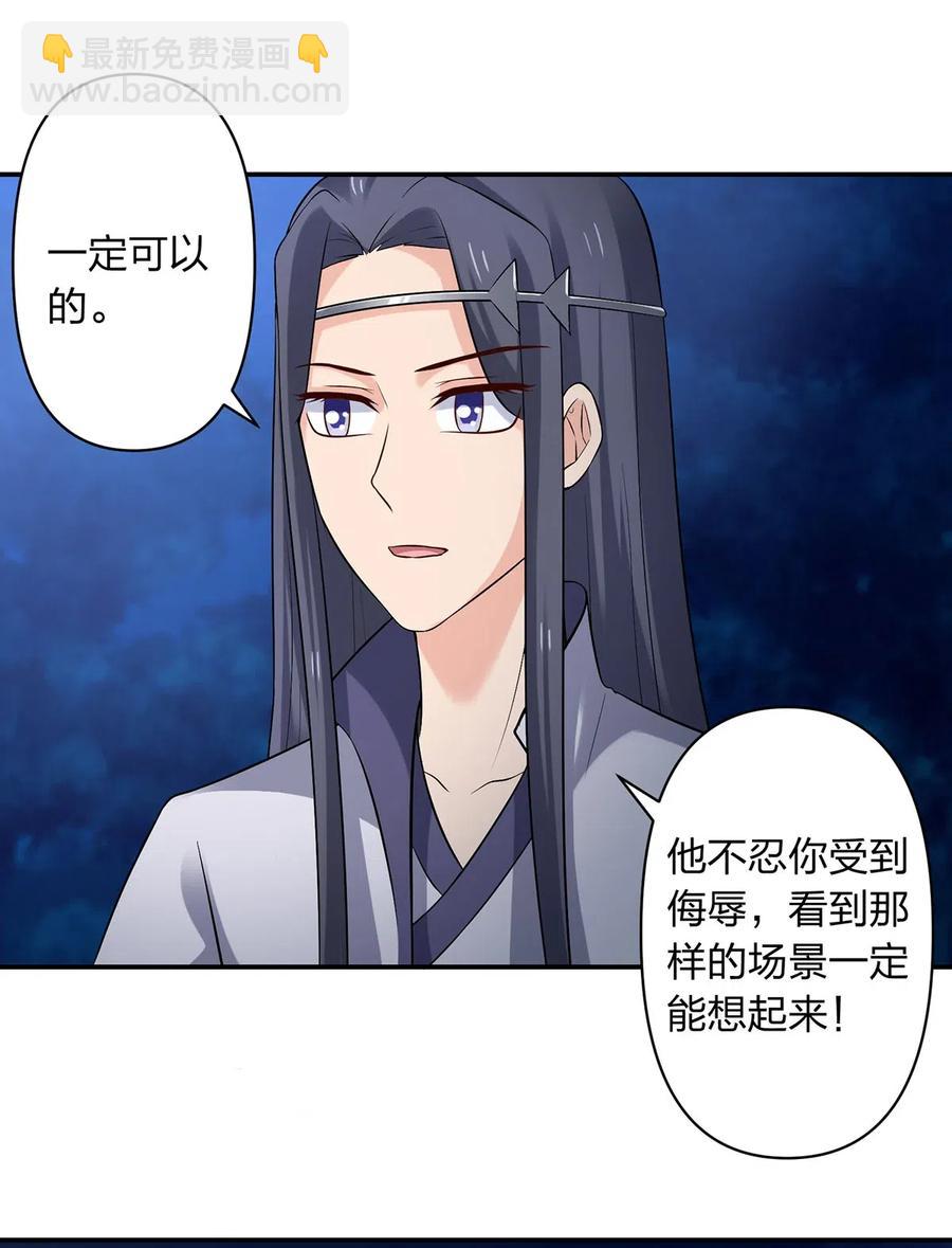 《女装大佬养成记》479 小龙虾精 第24页